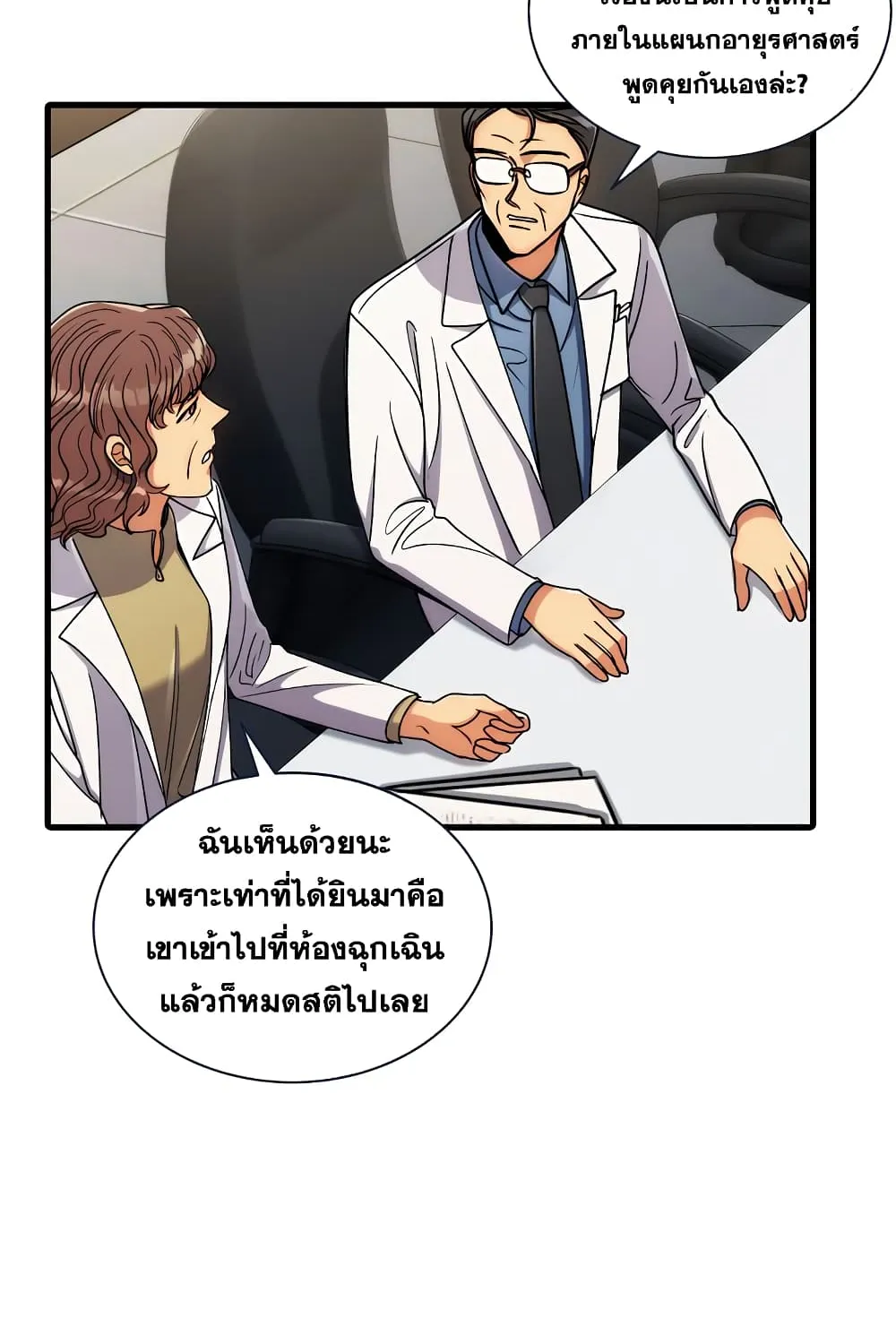 Medical Return - หน้า 9