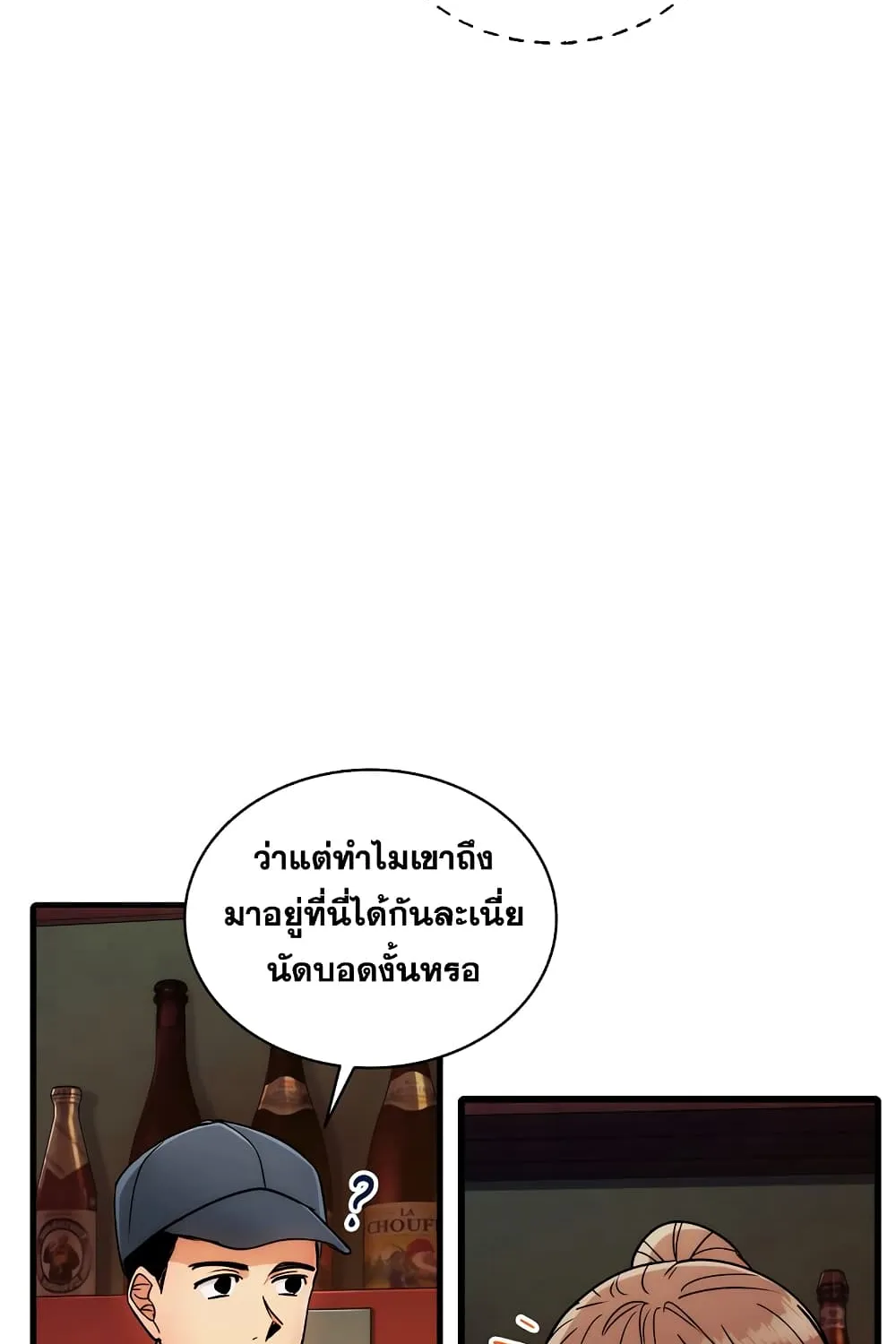 Medical Return - หน้า 25