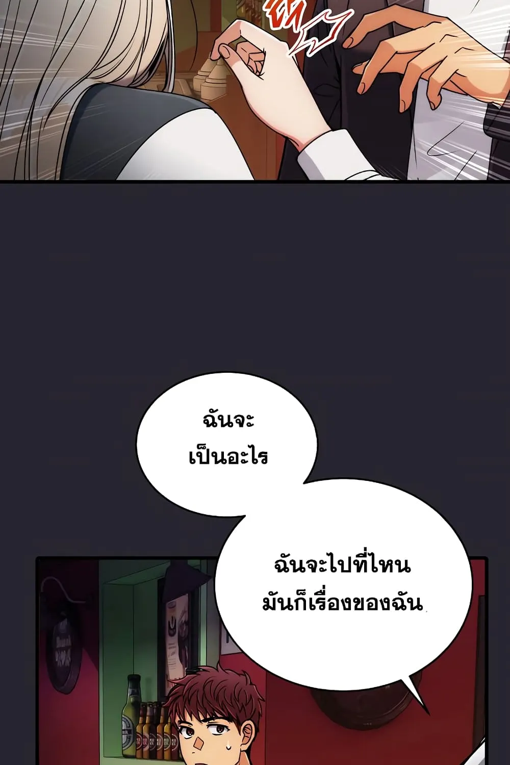 Medical Return - หน้า 43