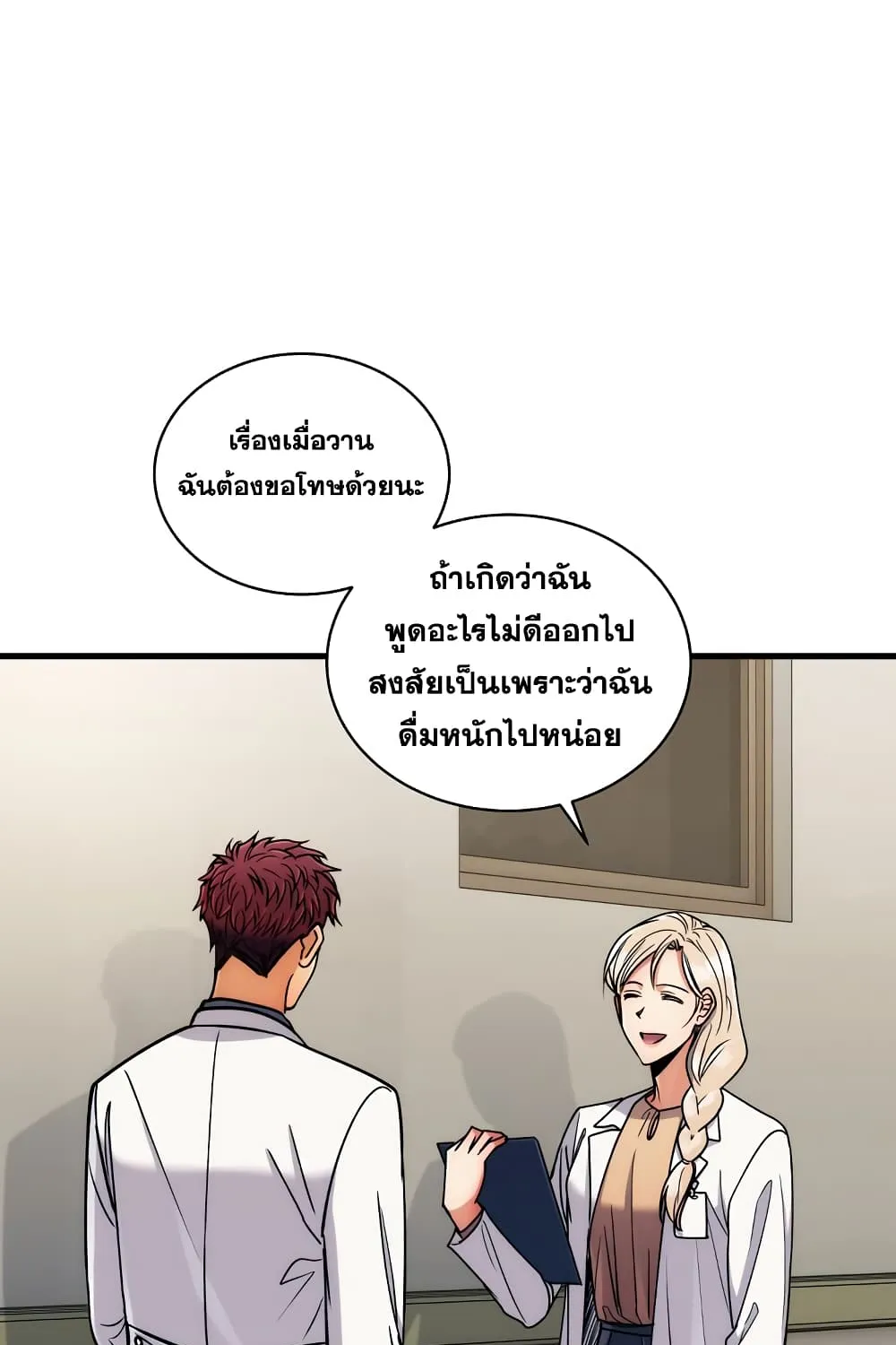 Medical Return - หน้า 50