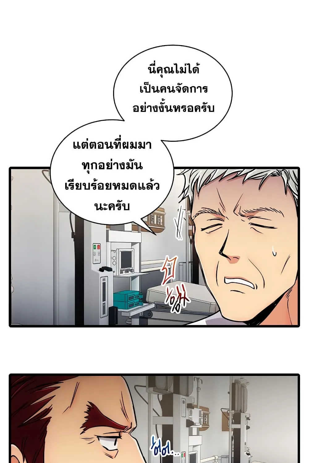 Medical Return - หน้า 10