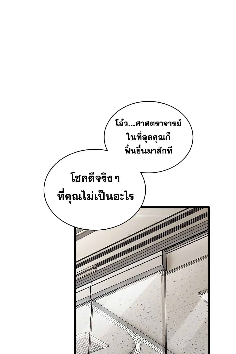 Medical Return - หน้า 2