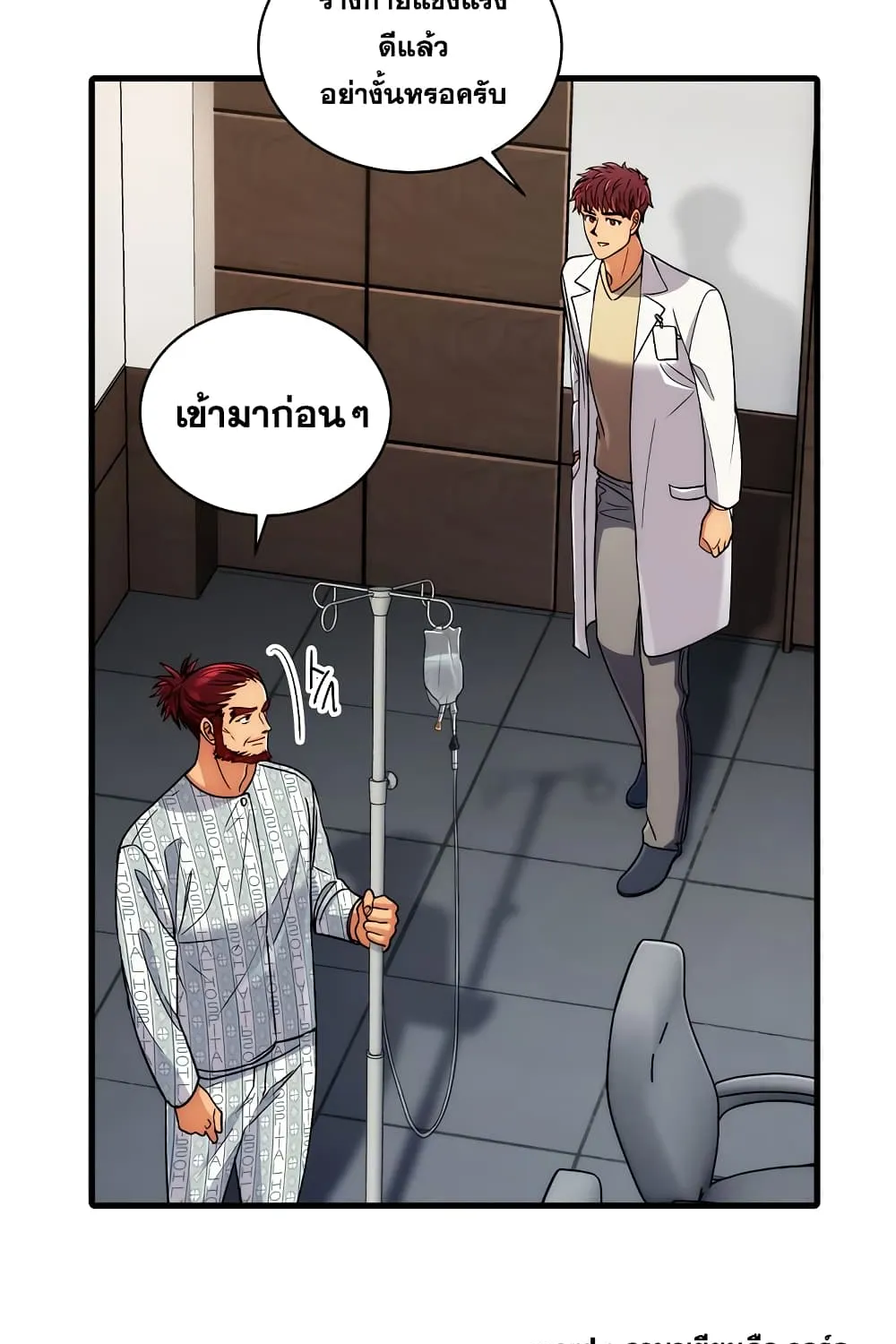 Medical Return - หน้า 20