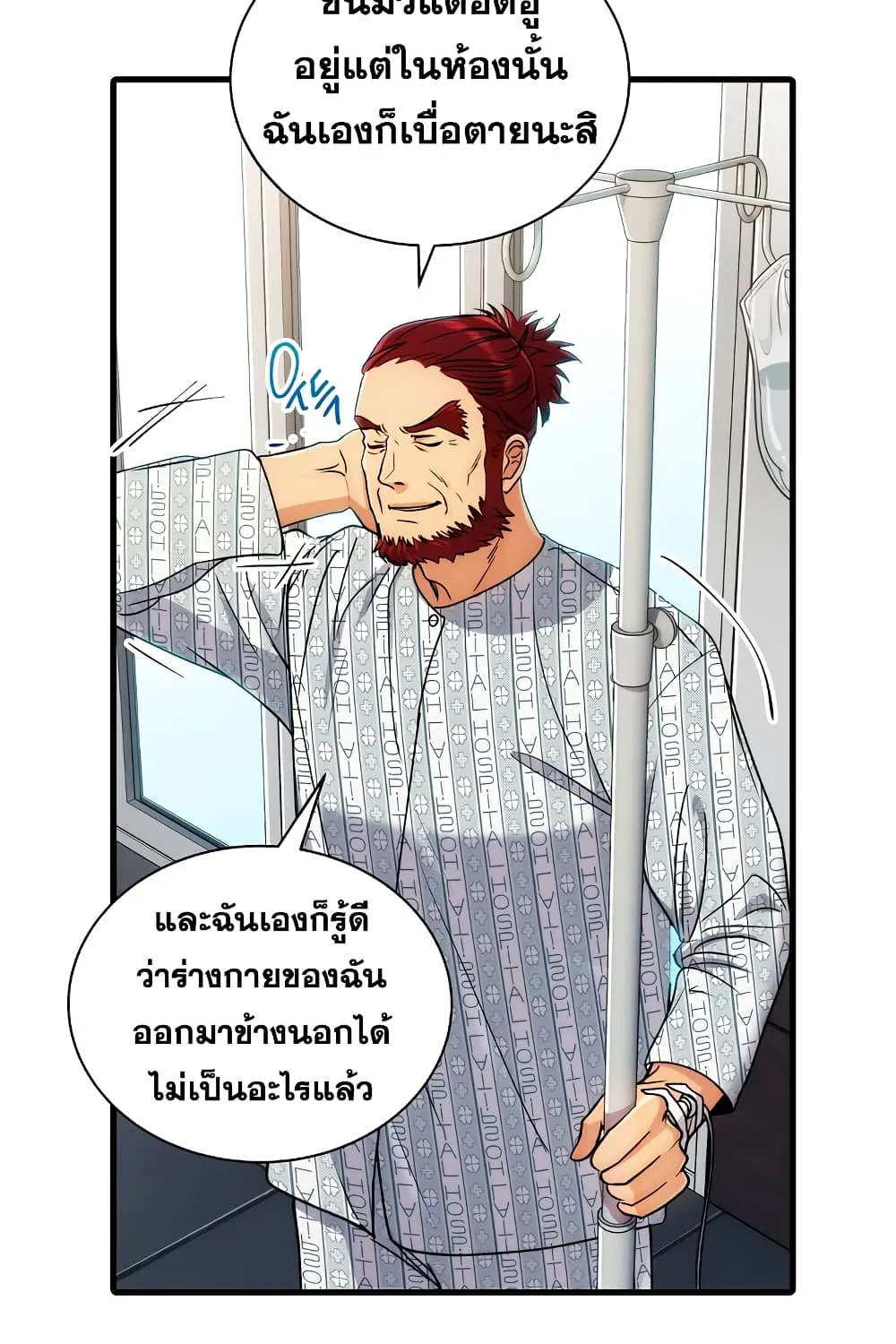 Medical Return - หน้า 22