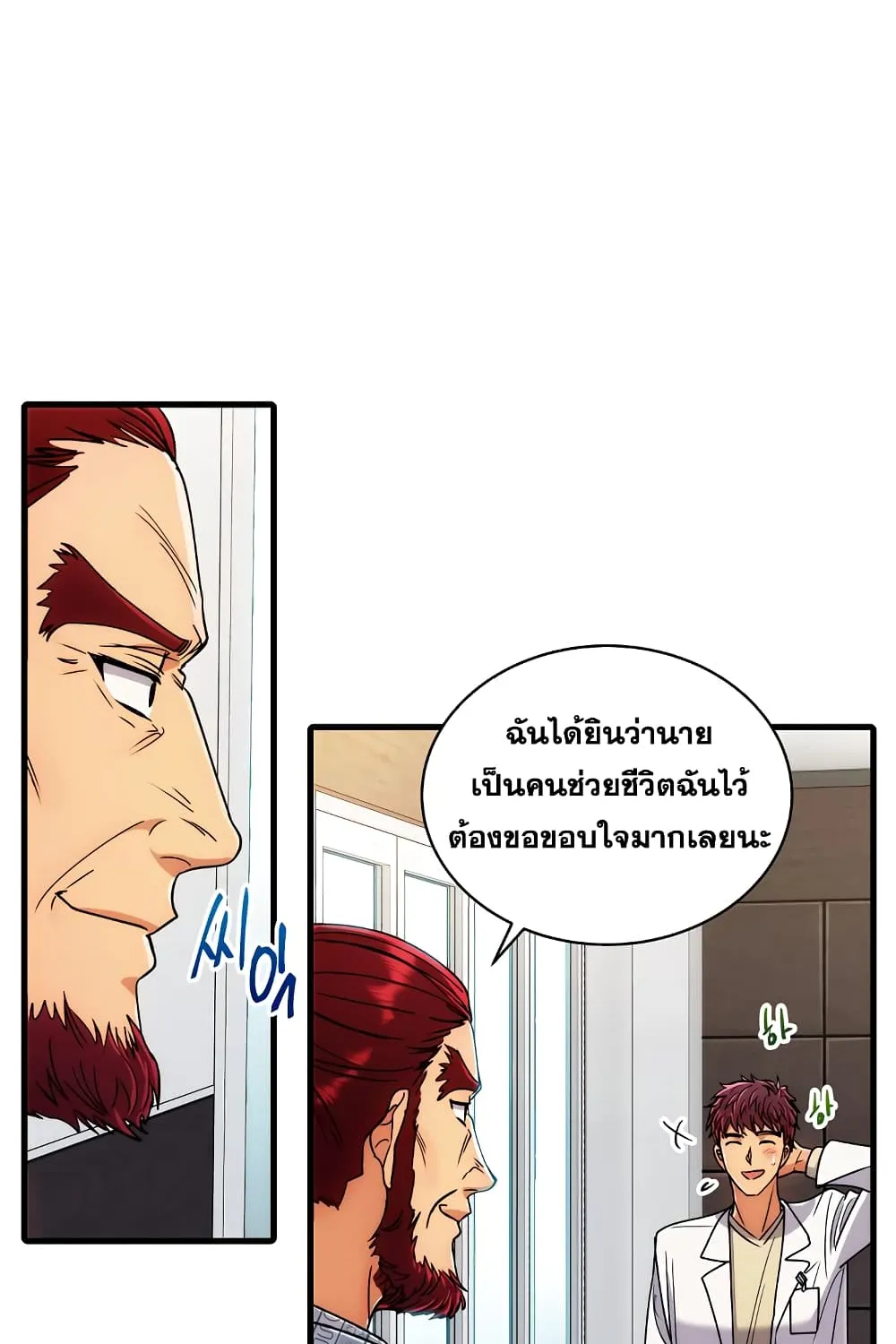 Medical Return - หน้า 23