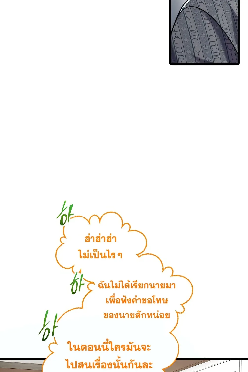 Medical Return - หน้า 29