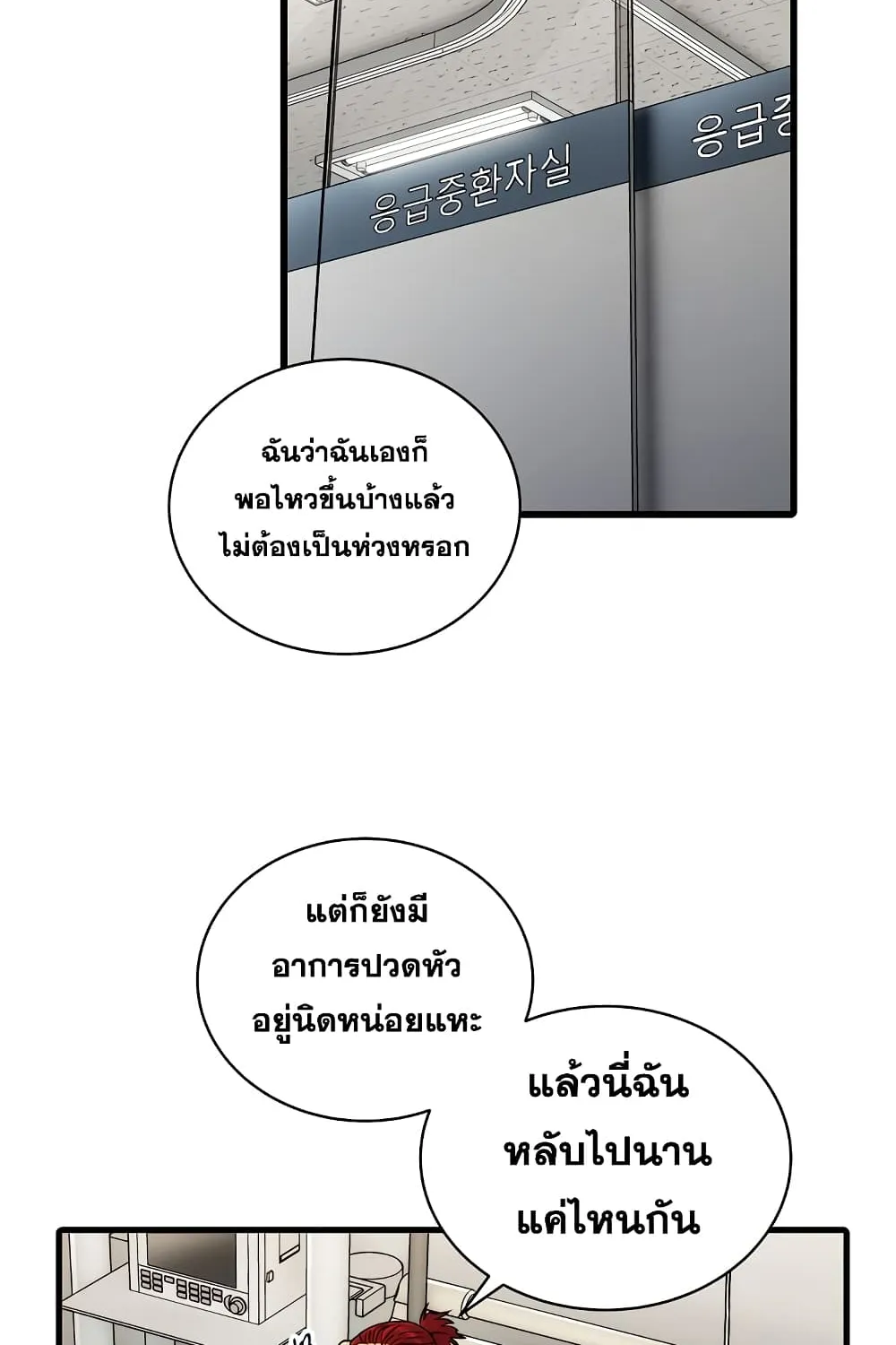 Medical Return - หน้า 3