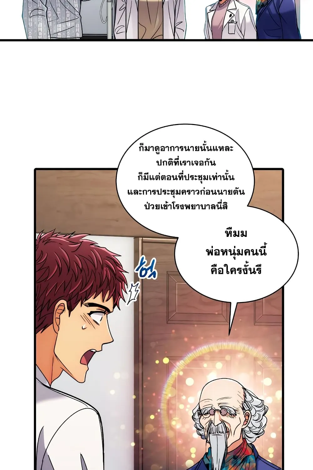 Medical Return - หน้า 41