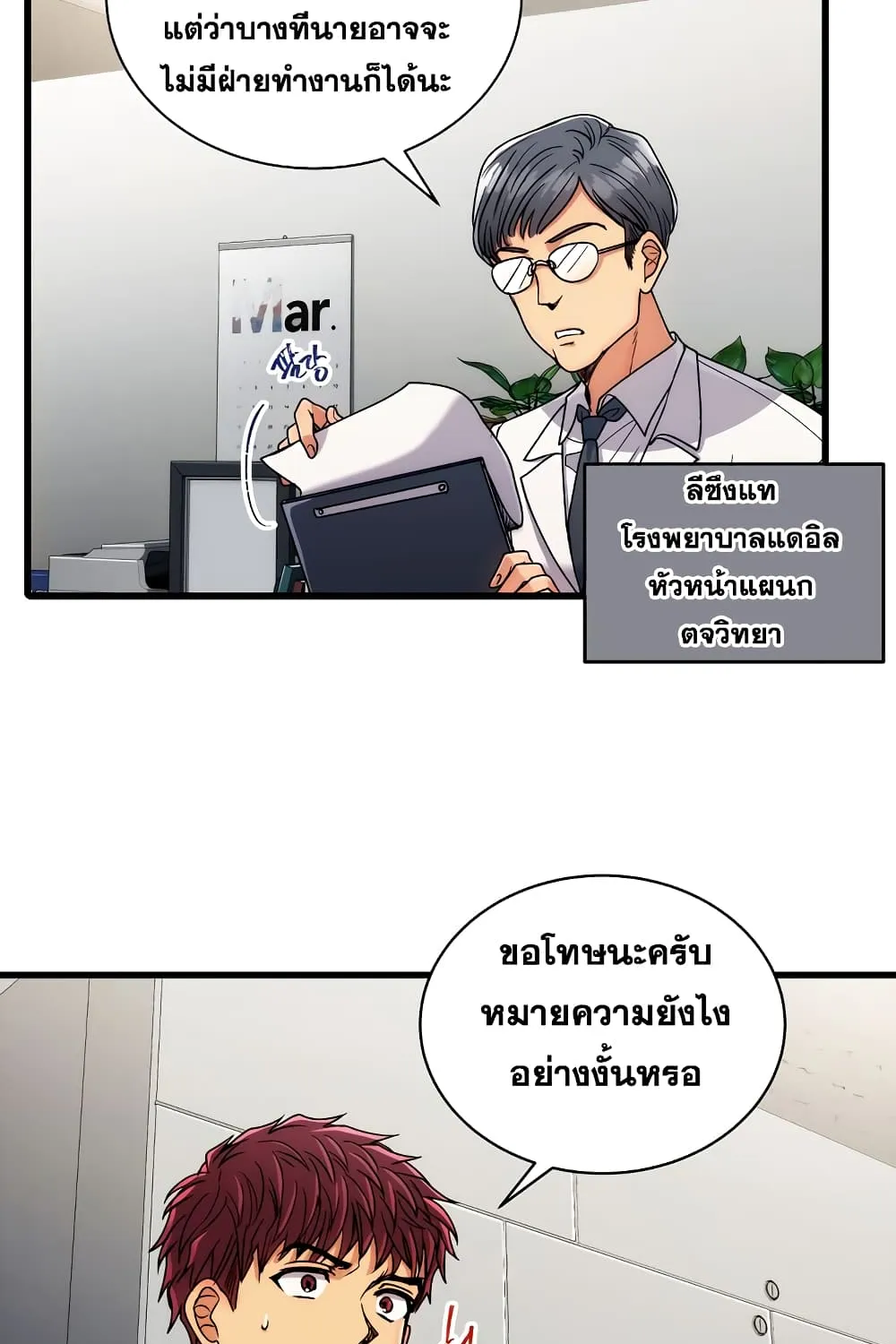 Medical Return - หน้า 51