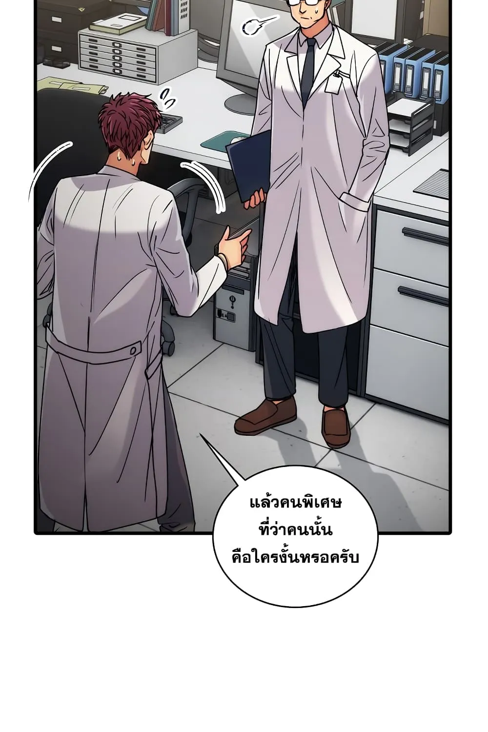 Medical Return - หน้า 53