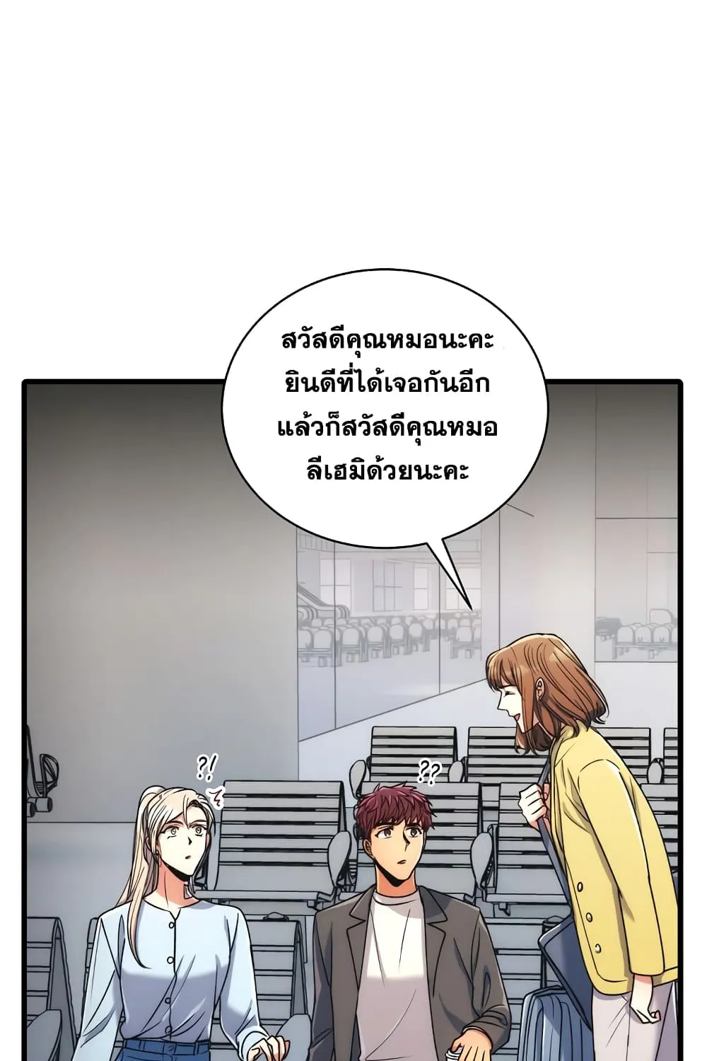 Medical Return - หน้า 2