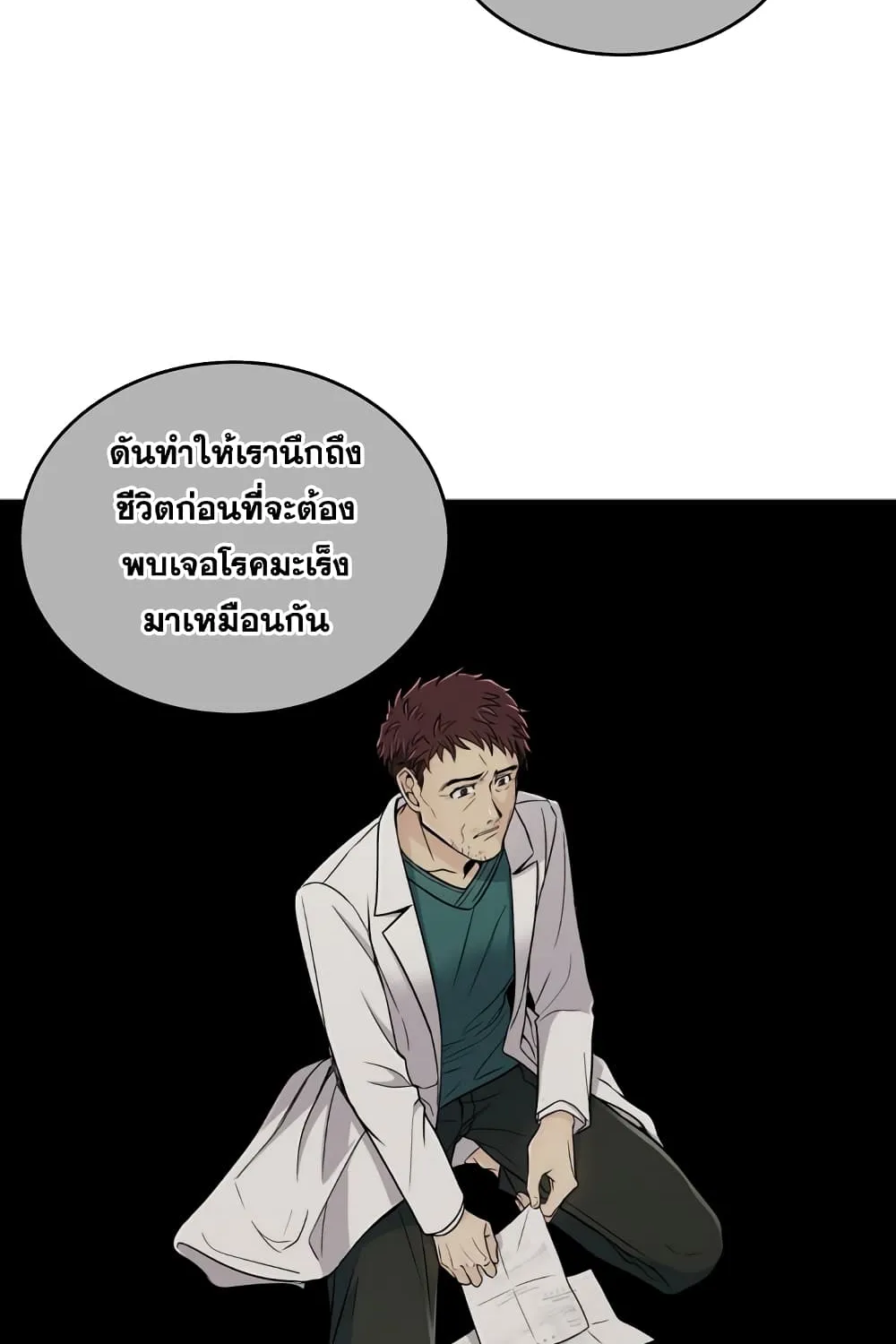 Medical Return - หน้า 20