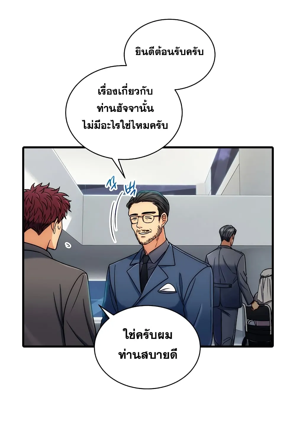 Medical Return - หน้า 34