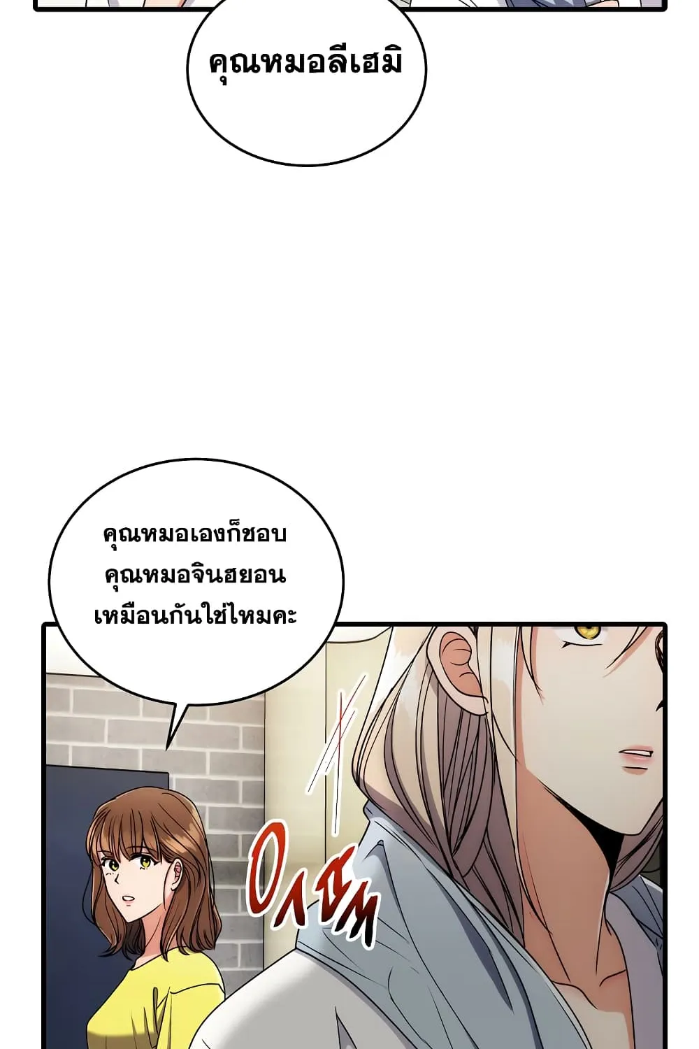 Medical Return - หน้า 55