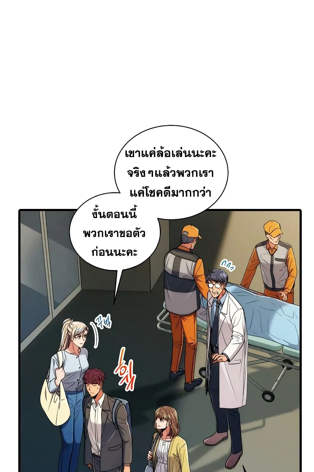 Medical Return - หน้า 32