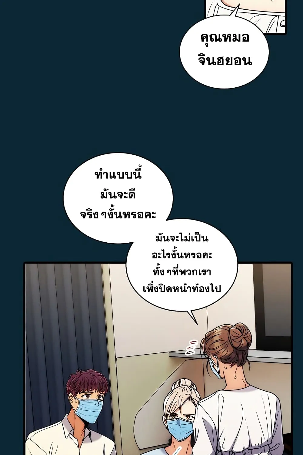 Medical Return - หน้า 4