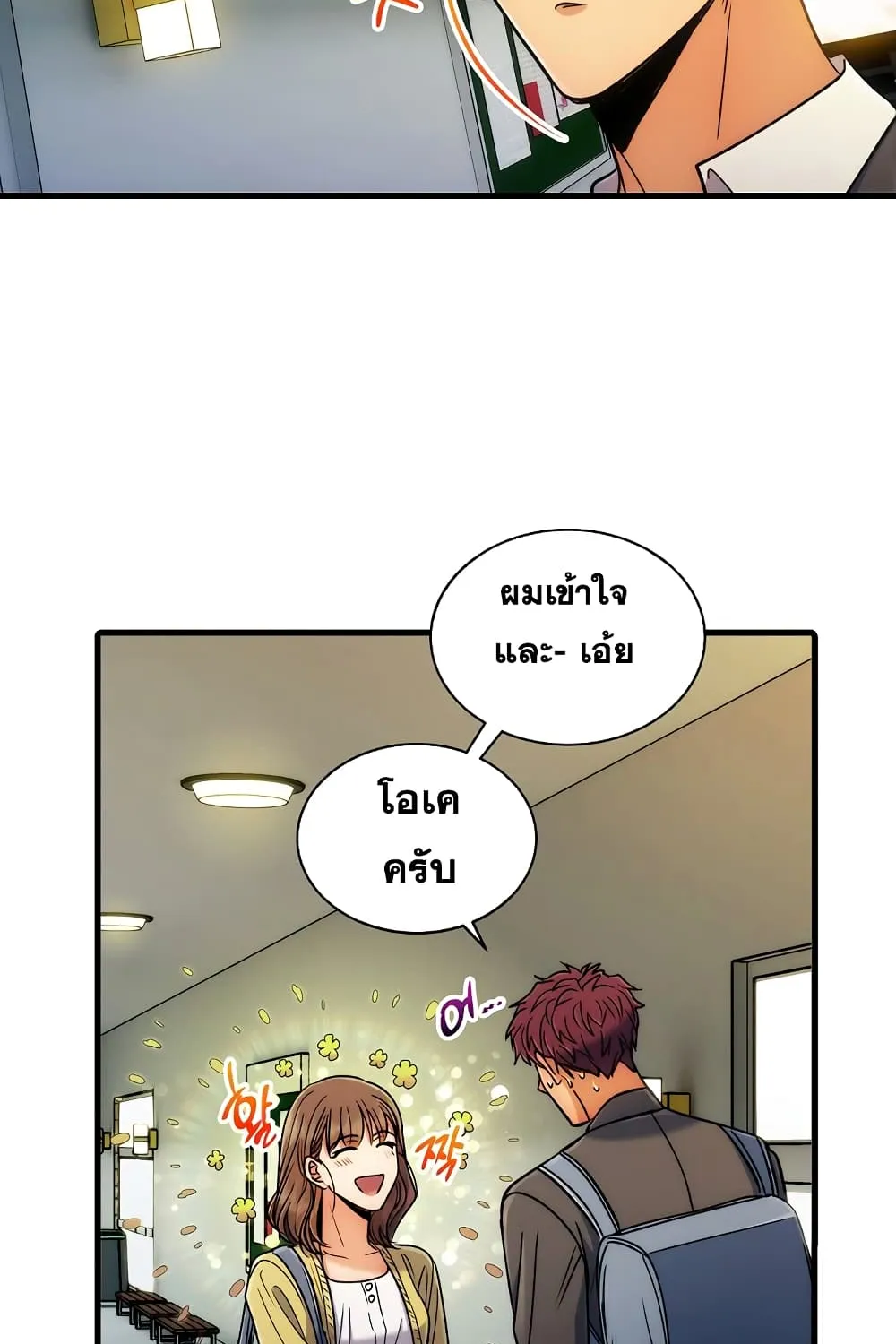 Medical Return - หน้า 42