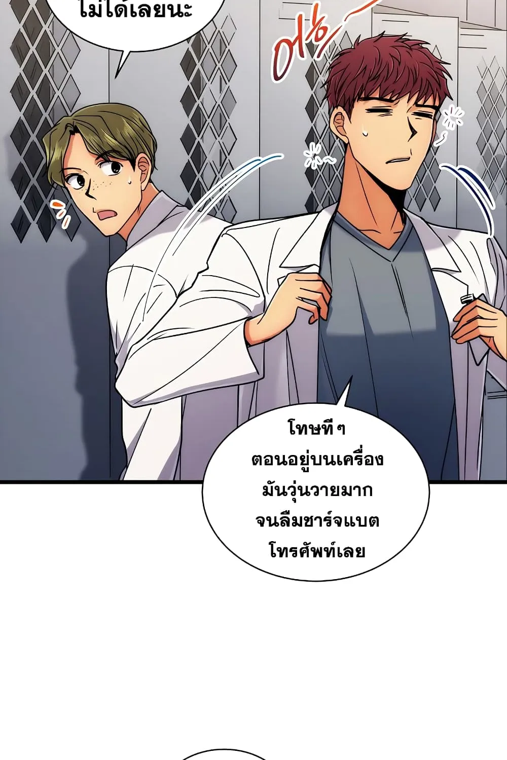 Medical Return - หน้า 51