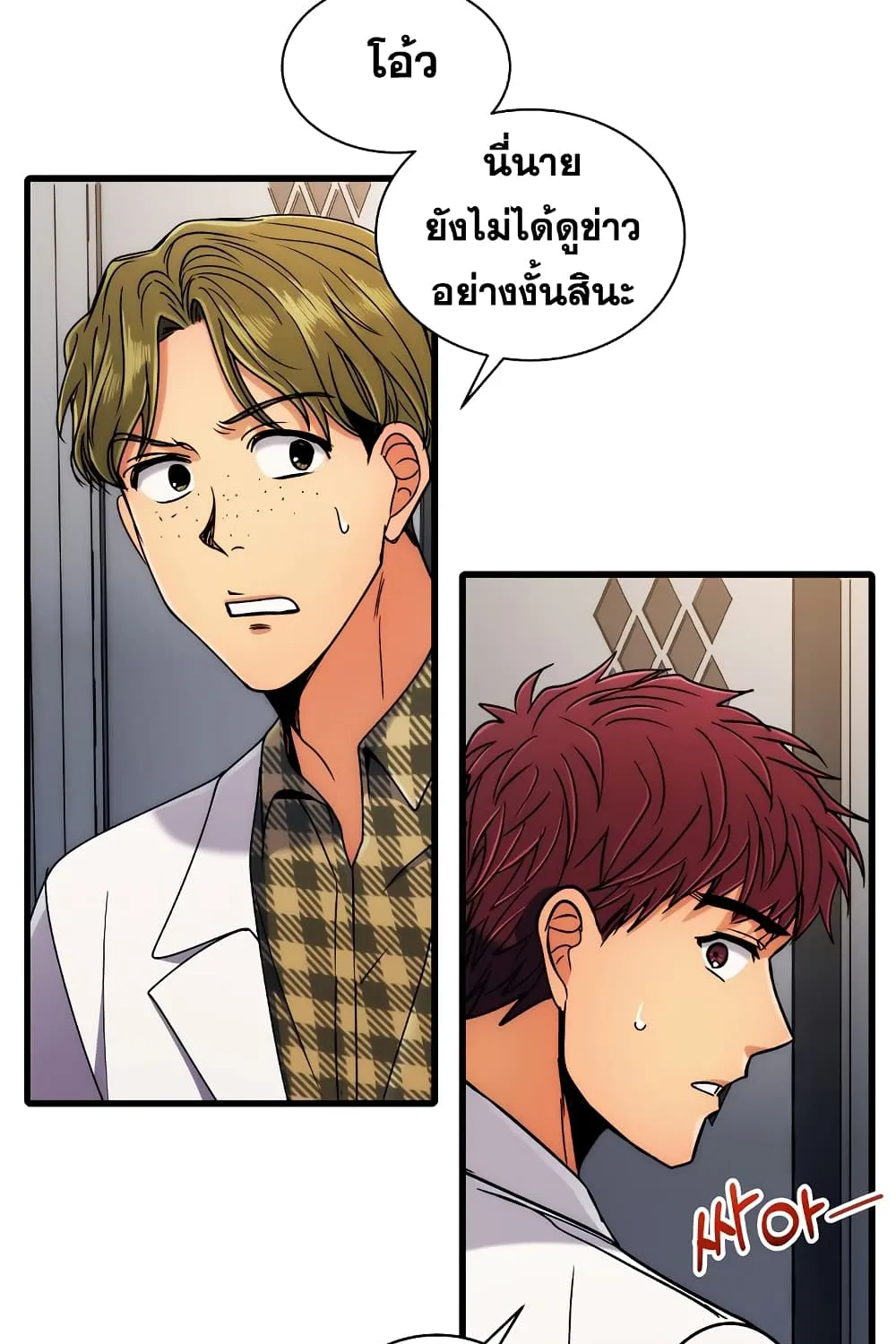 Medical Return - หน้า 52