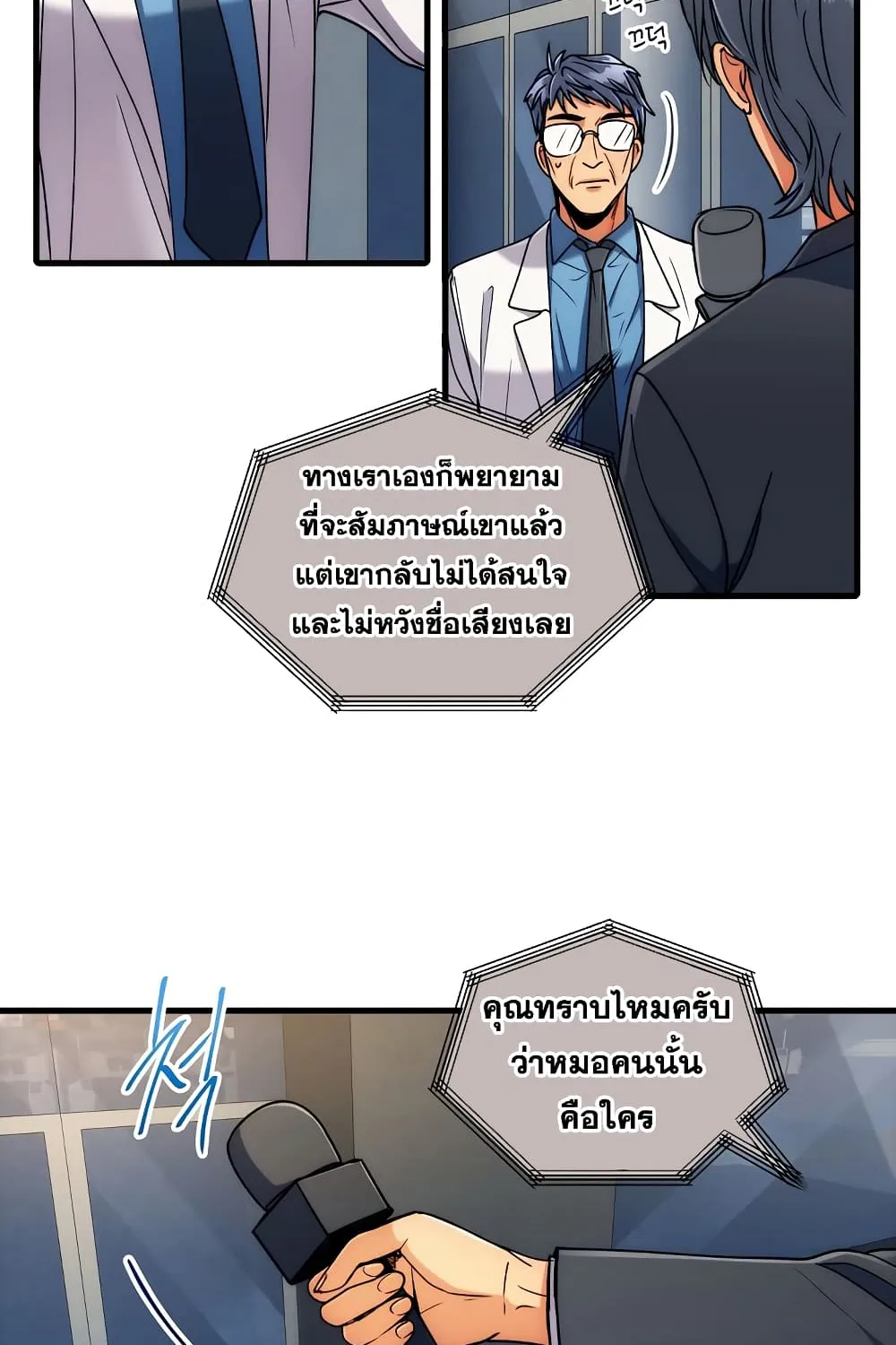 Medical Return - หน้า 59