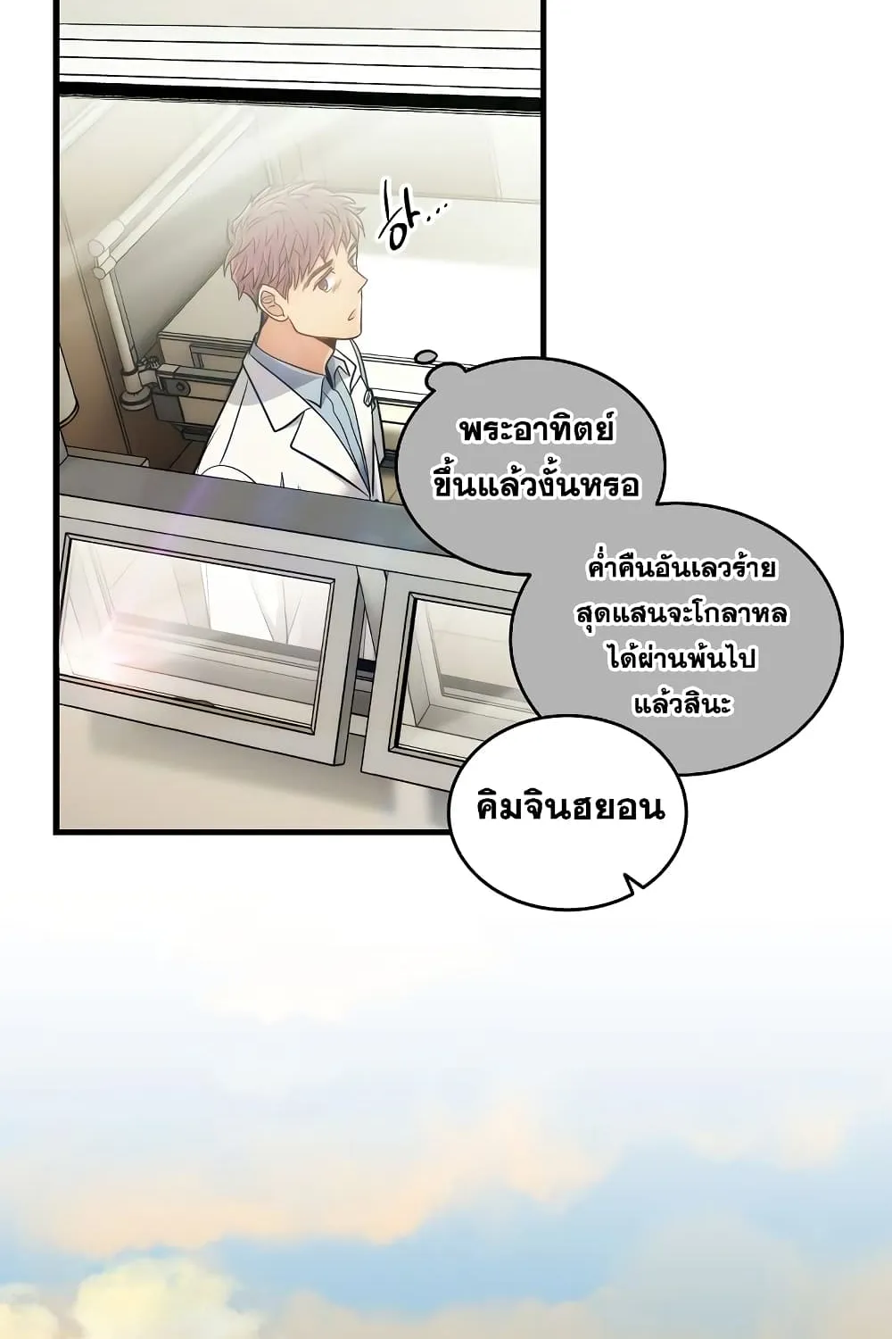 Medical Return - หน้า 15