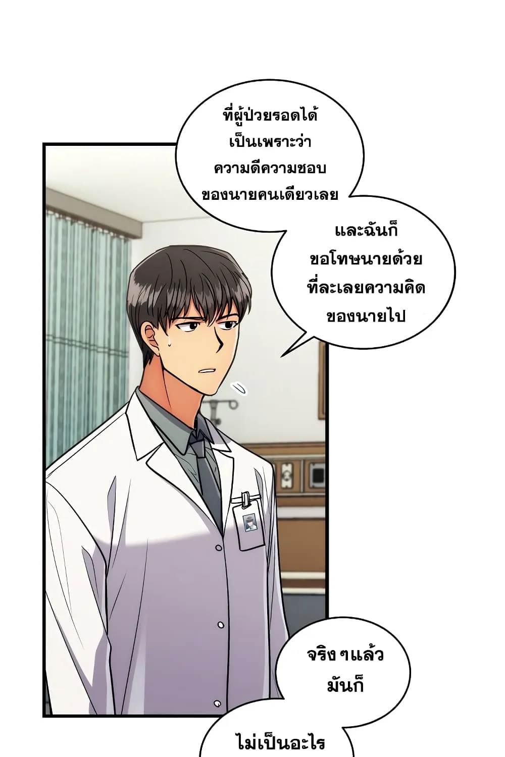 Medical Return - หน้า 18