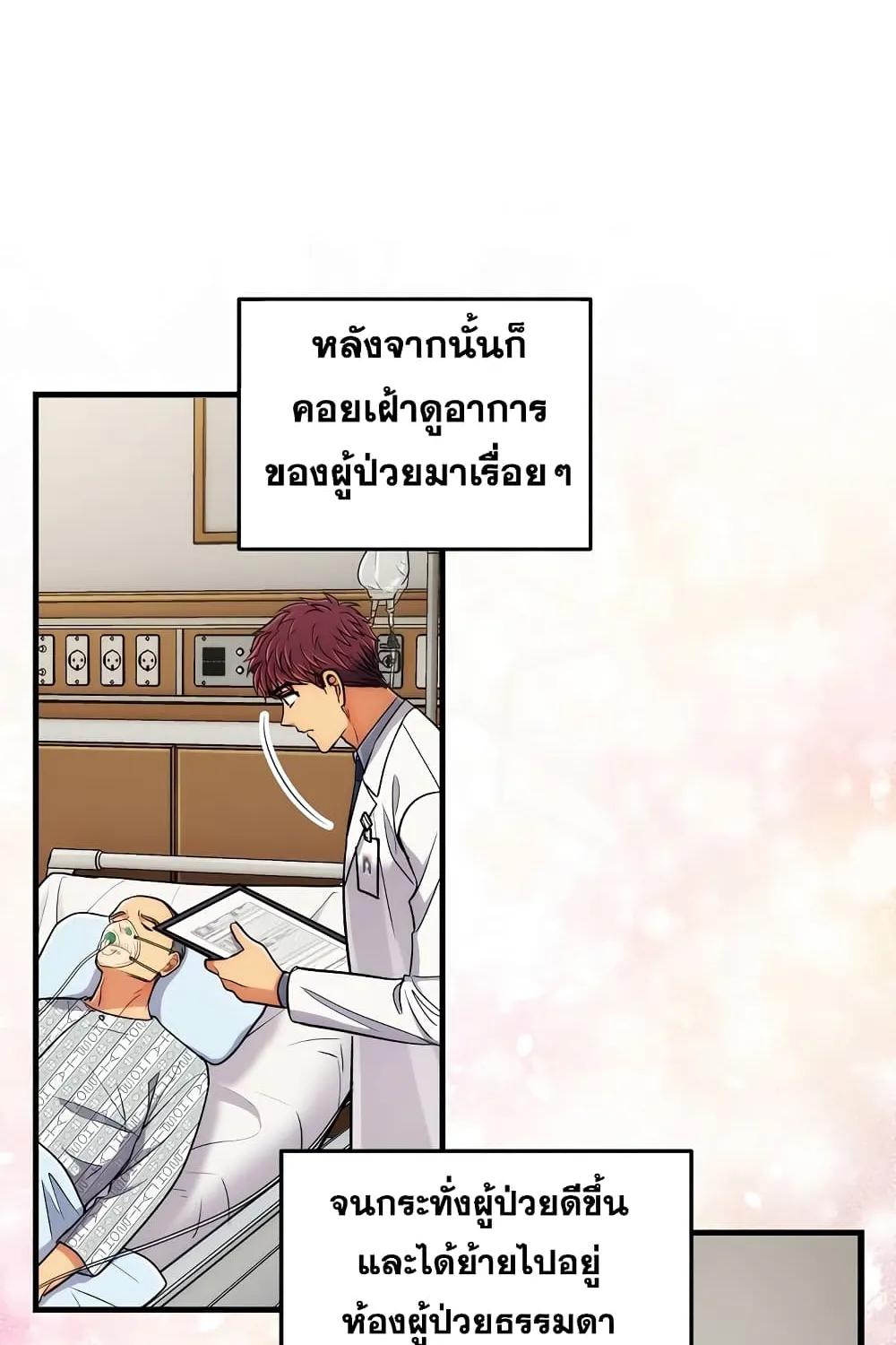 Medical Return - หน้า 23