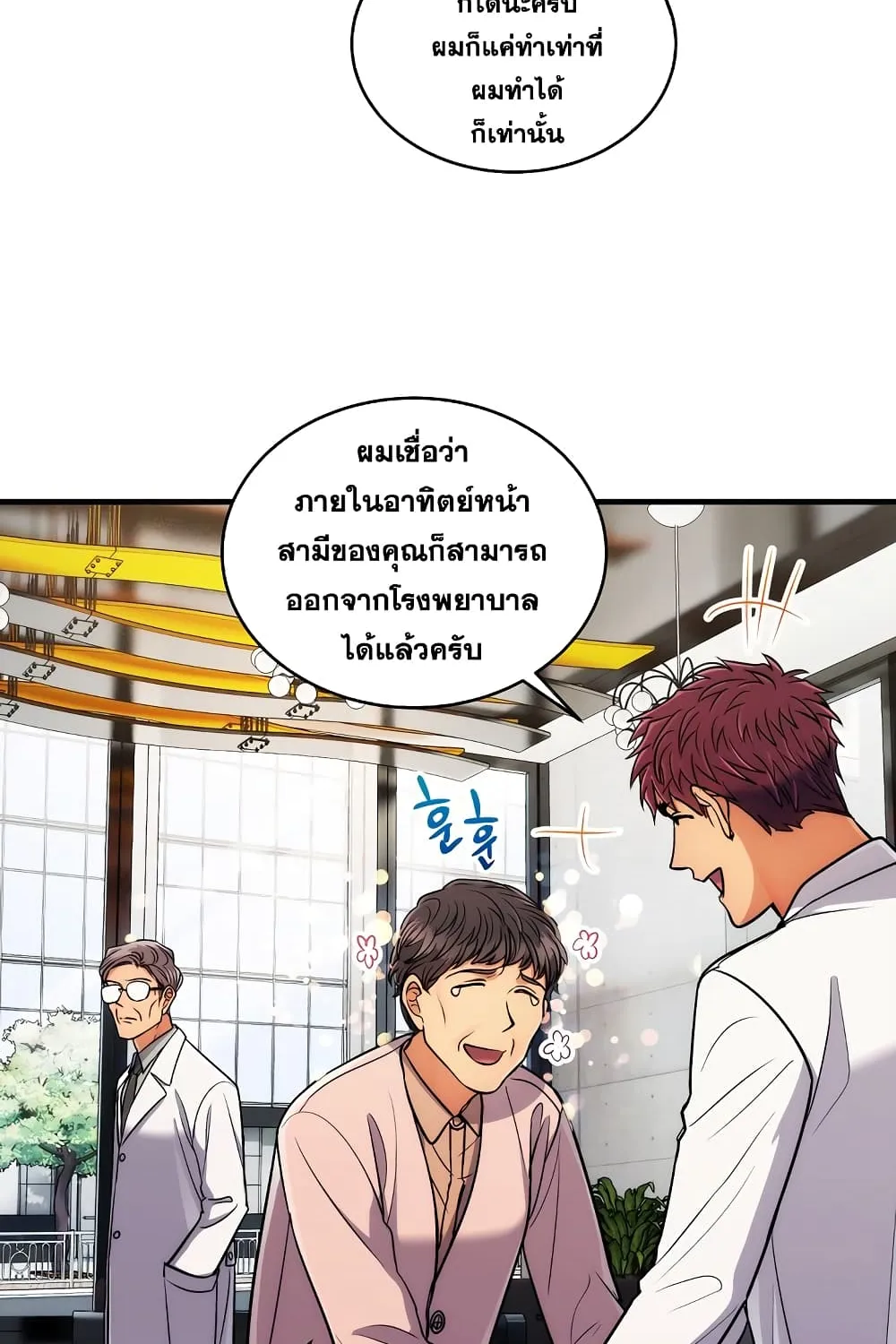 Medical Return - หน้า 26