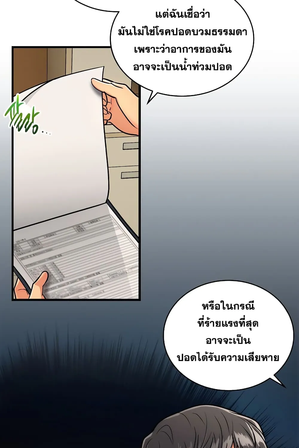 Medical Return - หน้า 4