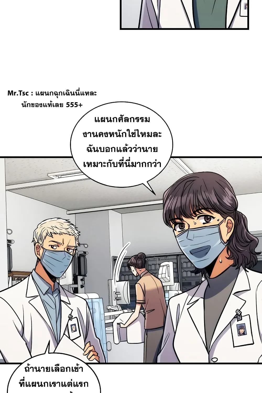 Medical Return - หน้า 42