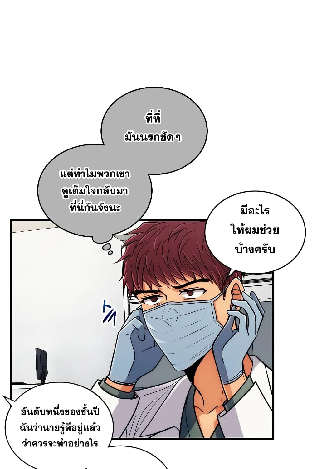 Medical Return - หน้า 45