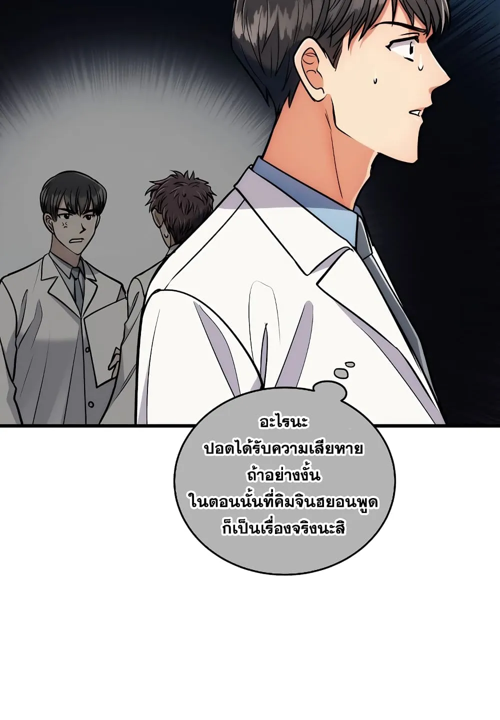 Medical Return - หน้า 5