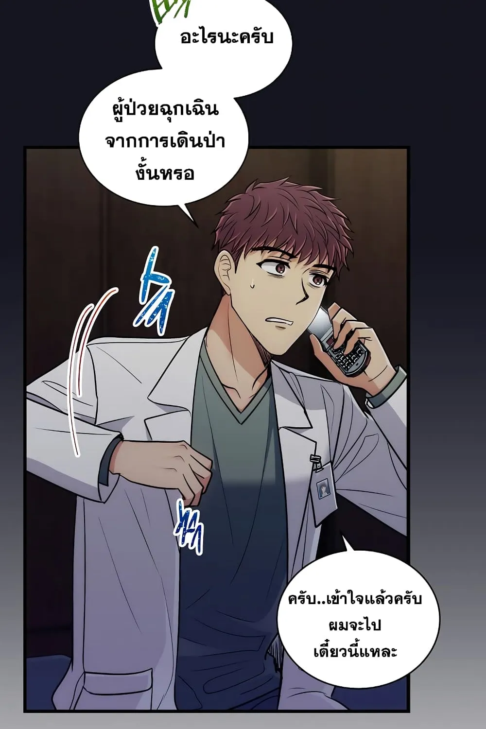 Medical Return - หน้า 59