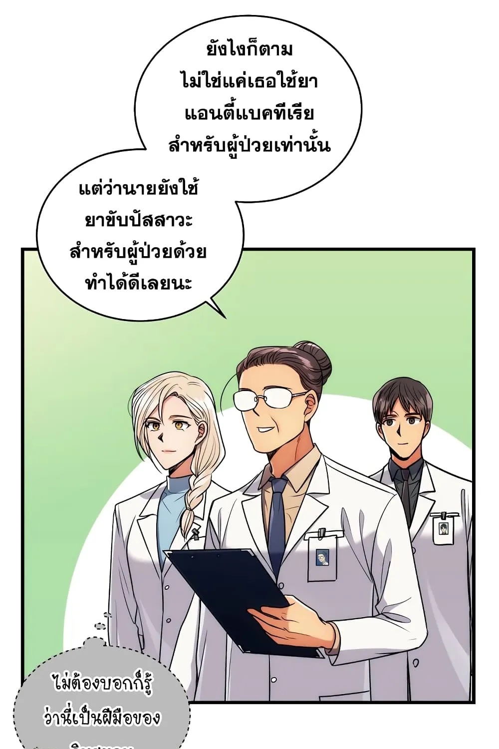 Medical Return - หน้า 6