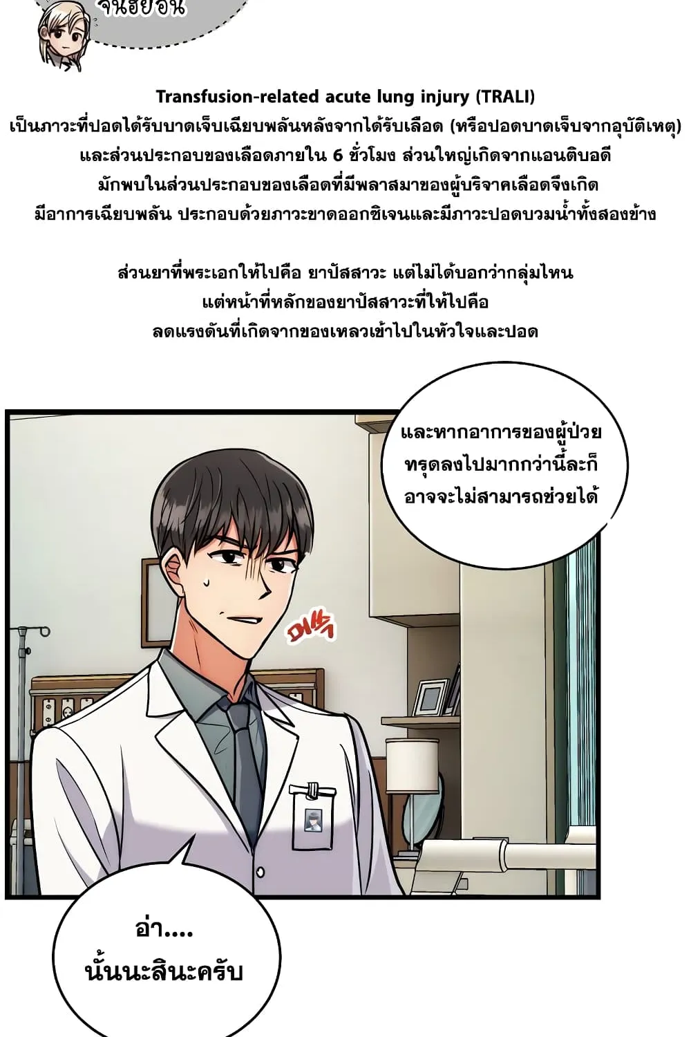 Medical Return - หน้า 7