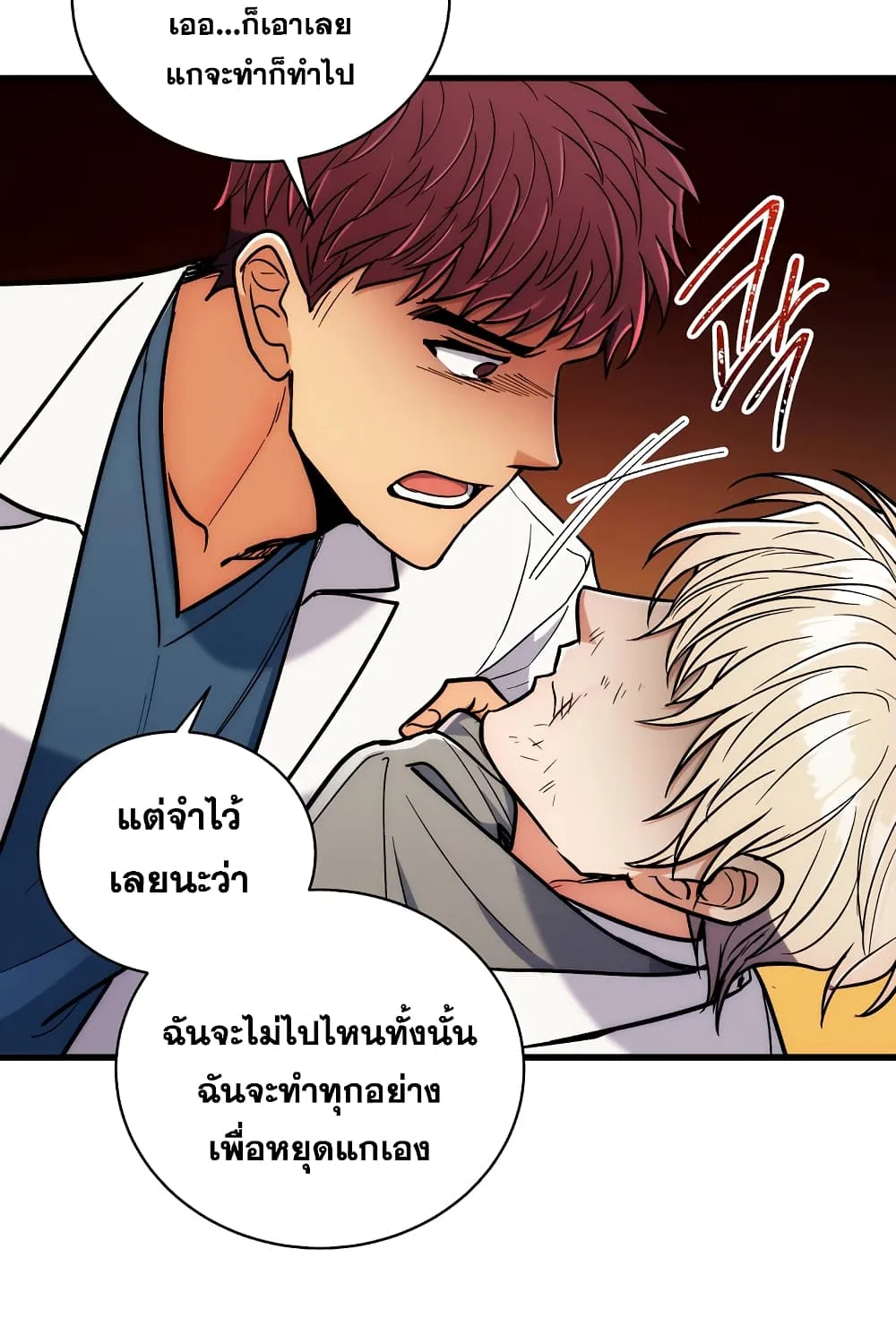 Medical Return - หน้า 110