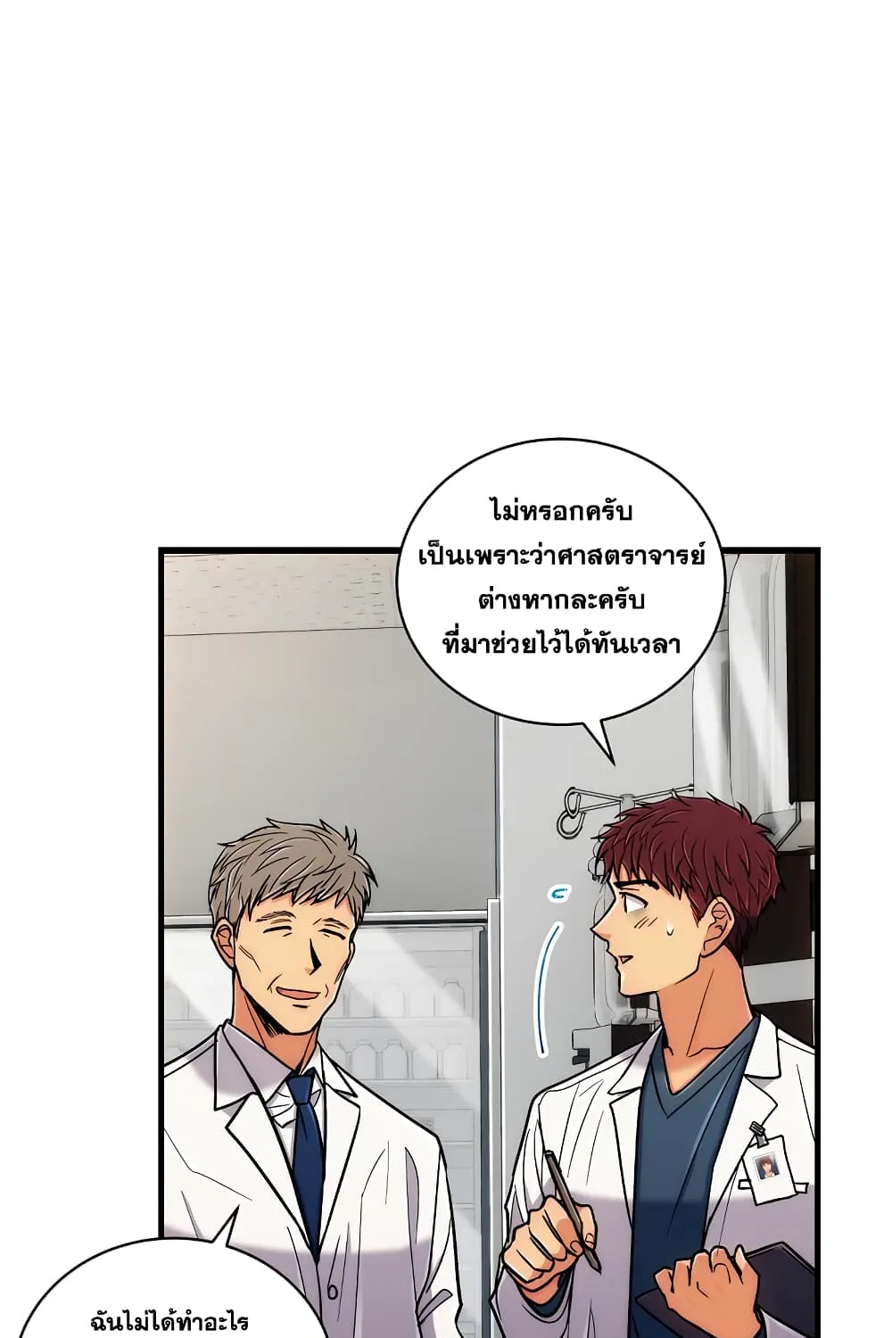 Medical Return - หน้า 12