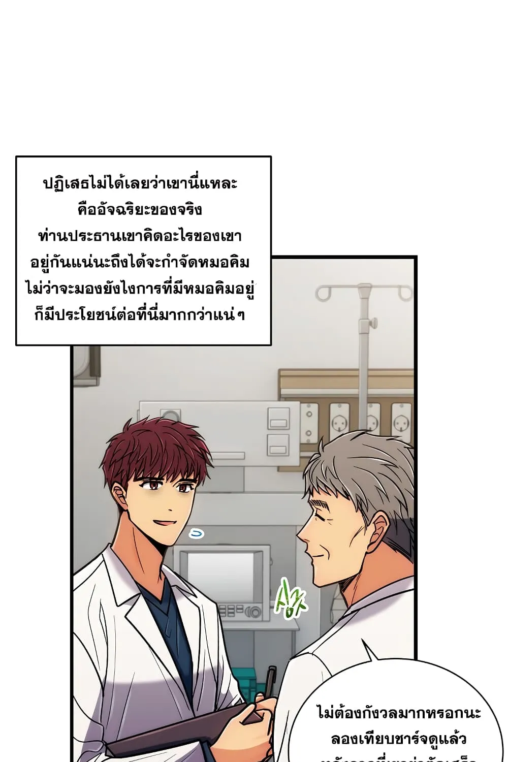 Medical Return - หน้า 22