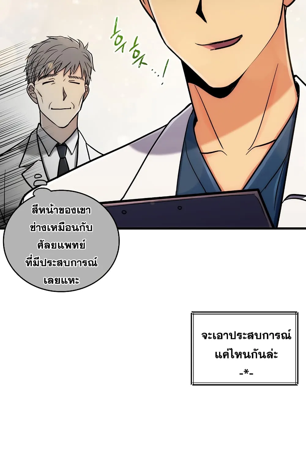 Medical Return - หน้า 27