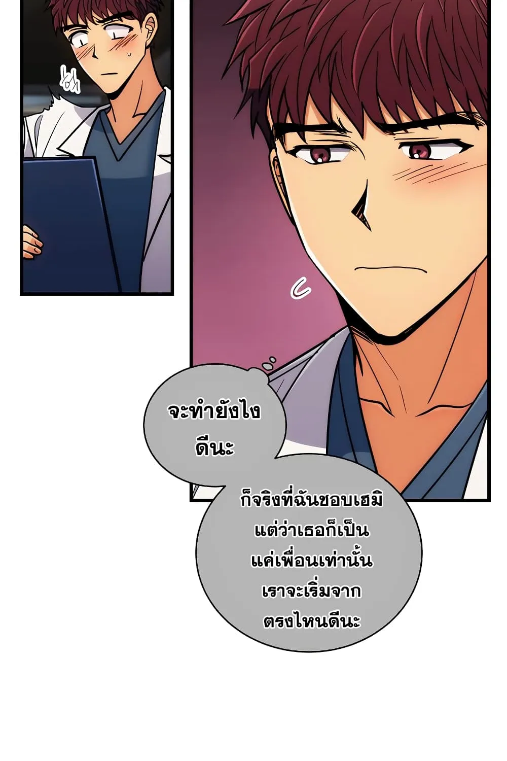 Medical Return - หน้า 28