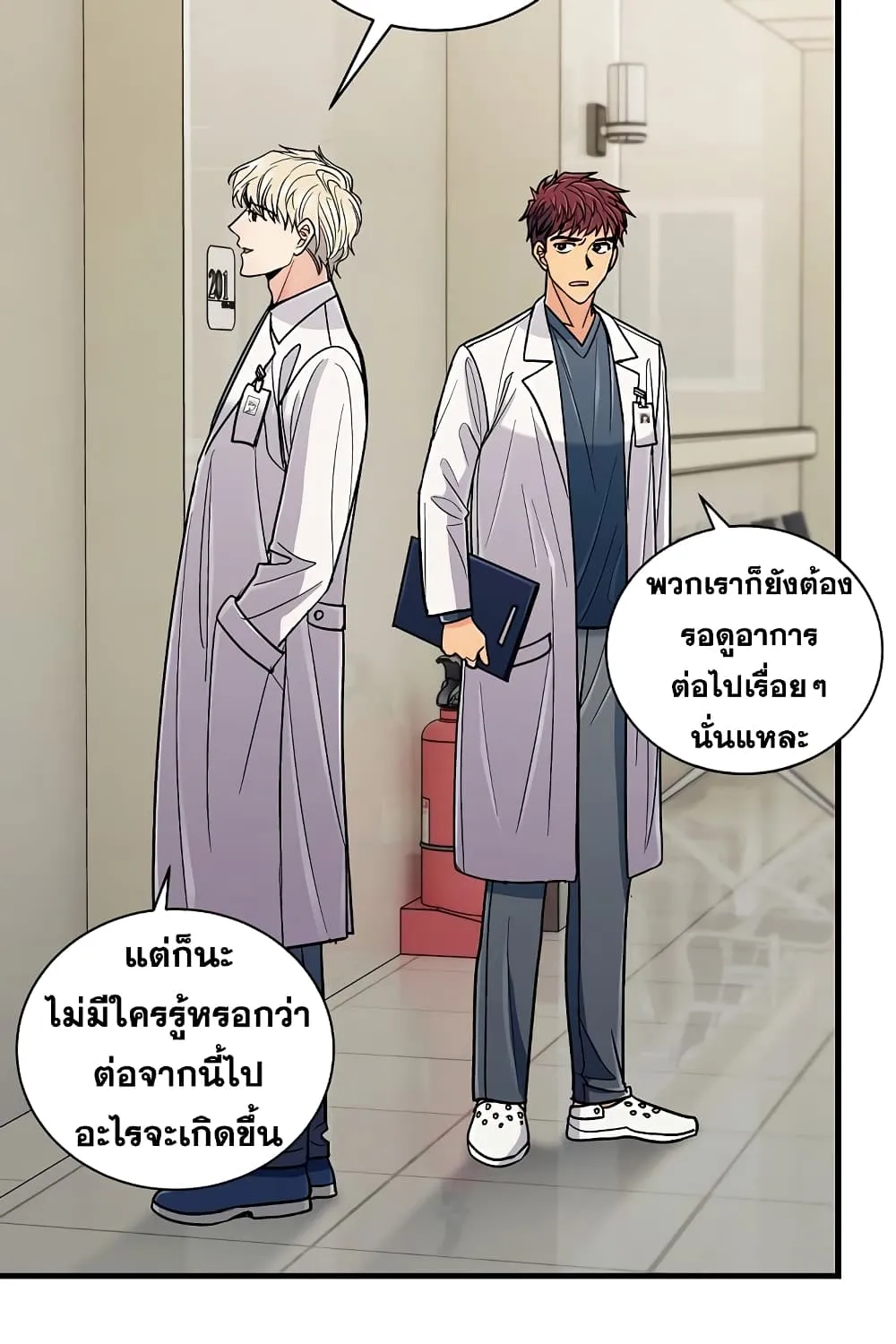 Medical Return - หน้า 45