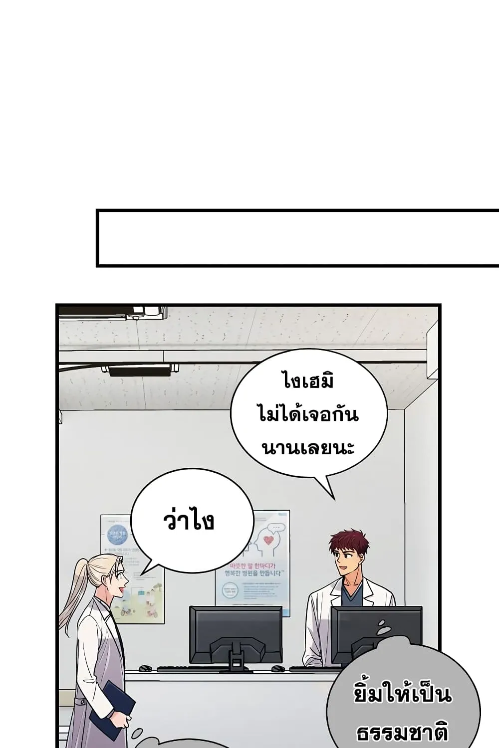 Medical Return - หน้า 56