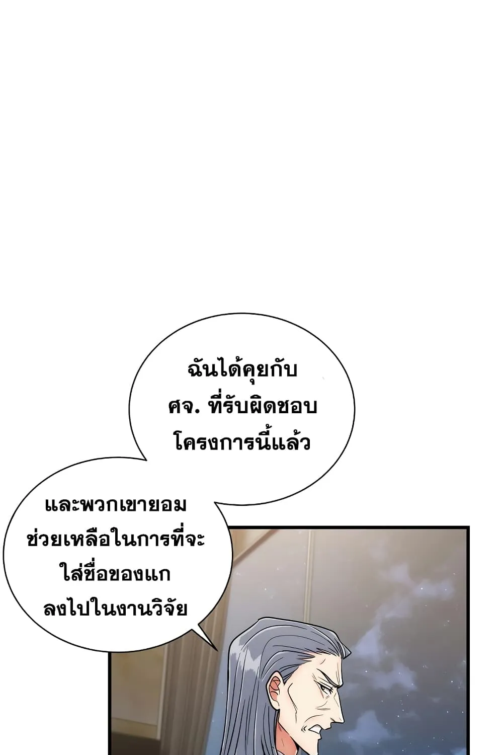 Medical Return - หน้า 111