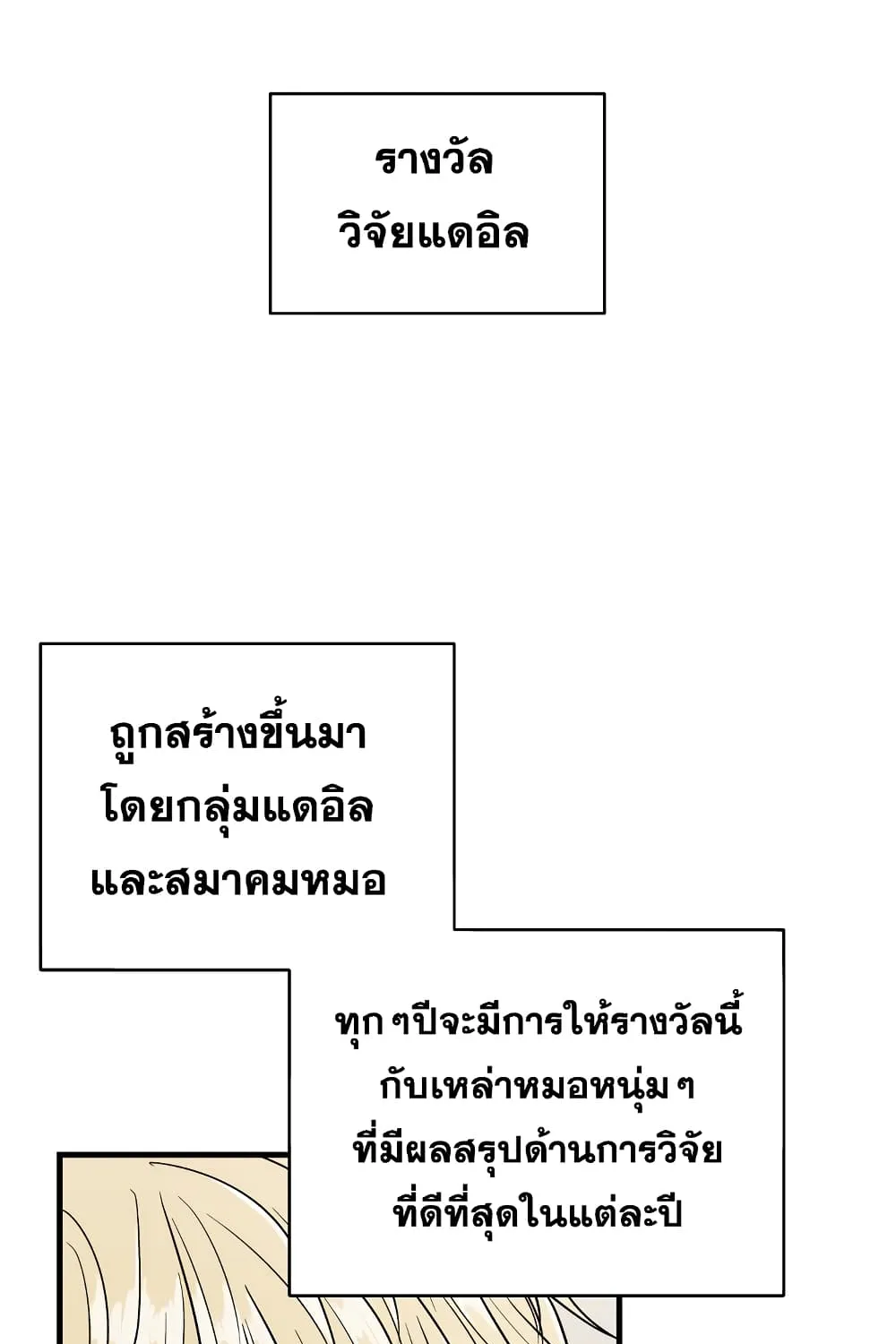 Medical Return - หน้า 113