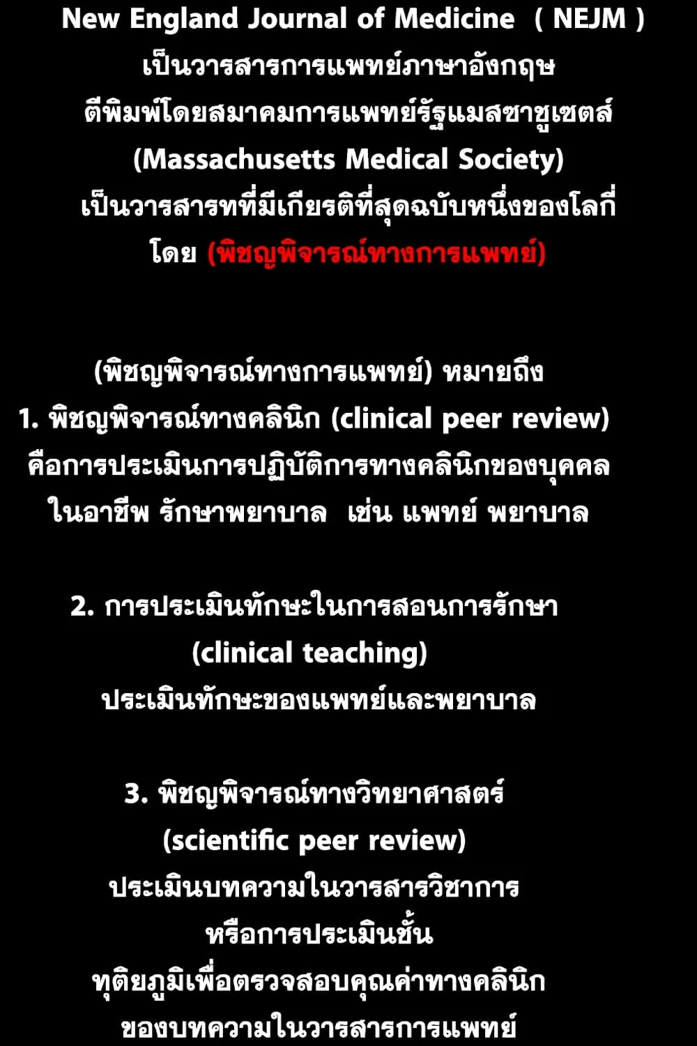 Medical Return - หน้า 134