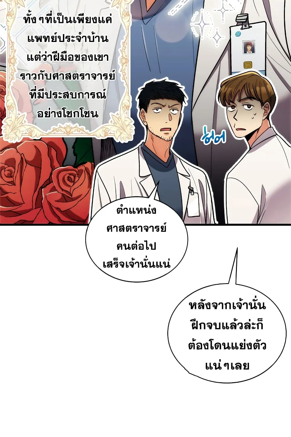 Medical Return - หน้า 41