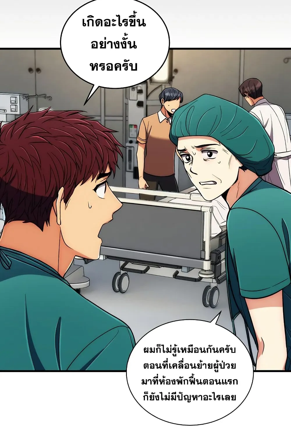 Medical Return - หน้า 14