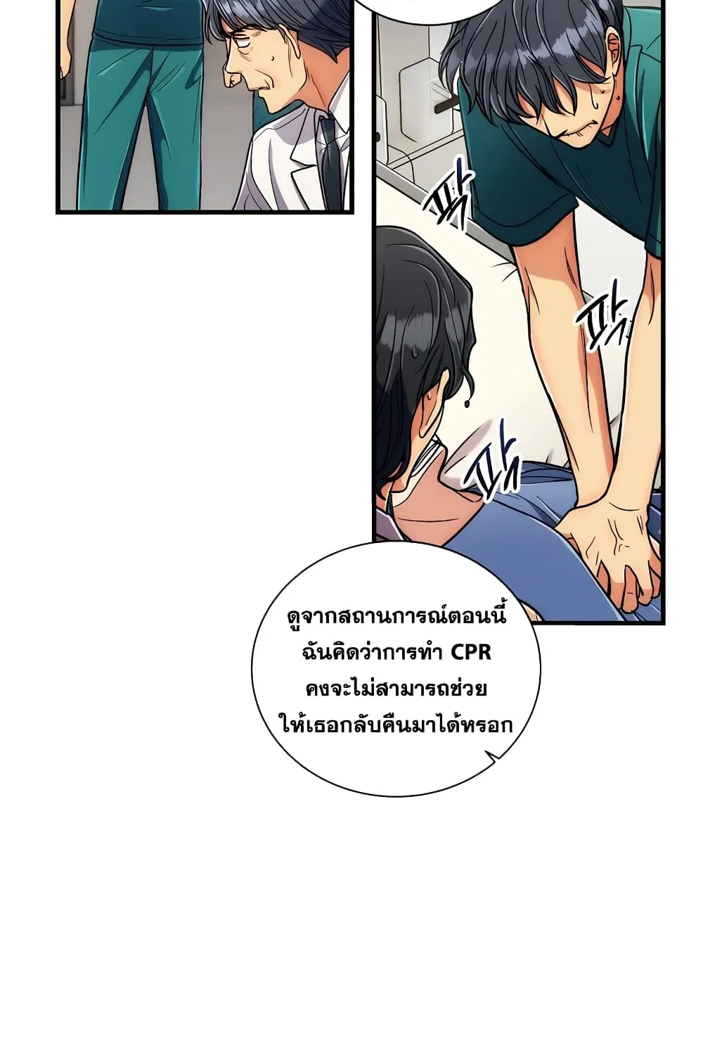 Medical Return - หน้า 22