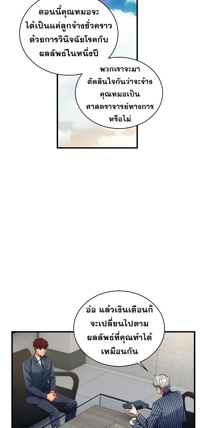 Medical Return - หน้า 42