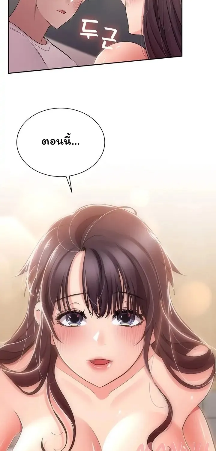 Meeting you again - หน้า 1